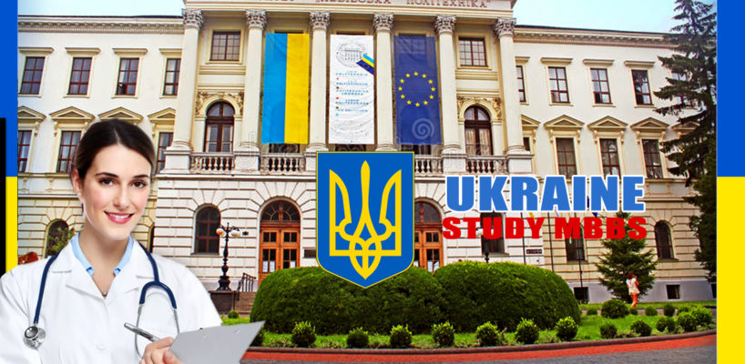 MCI/WHO approved medical universities in Ukraine