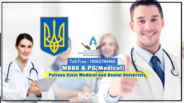 PG Medical Admission At Poltava State Medical And Dental University PG Medical Admission At Poltava State Medical And Dental University