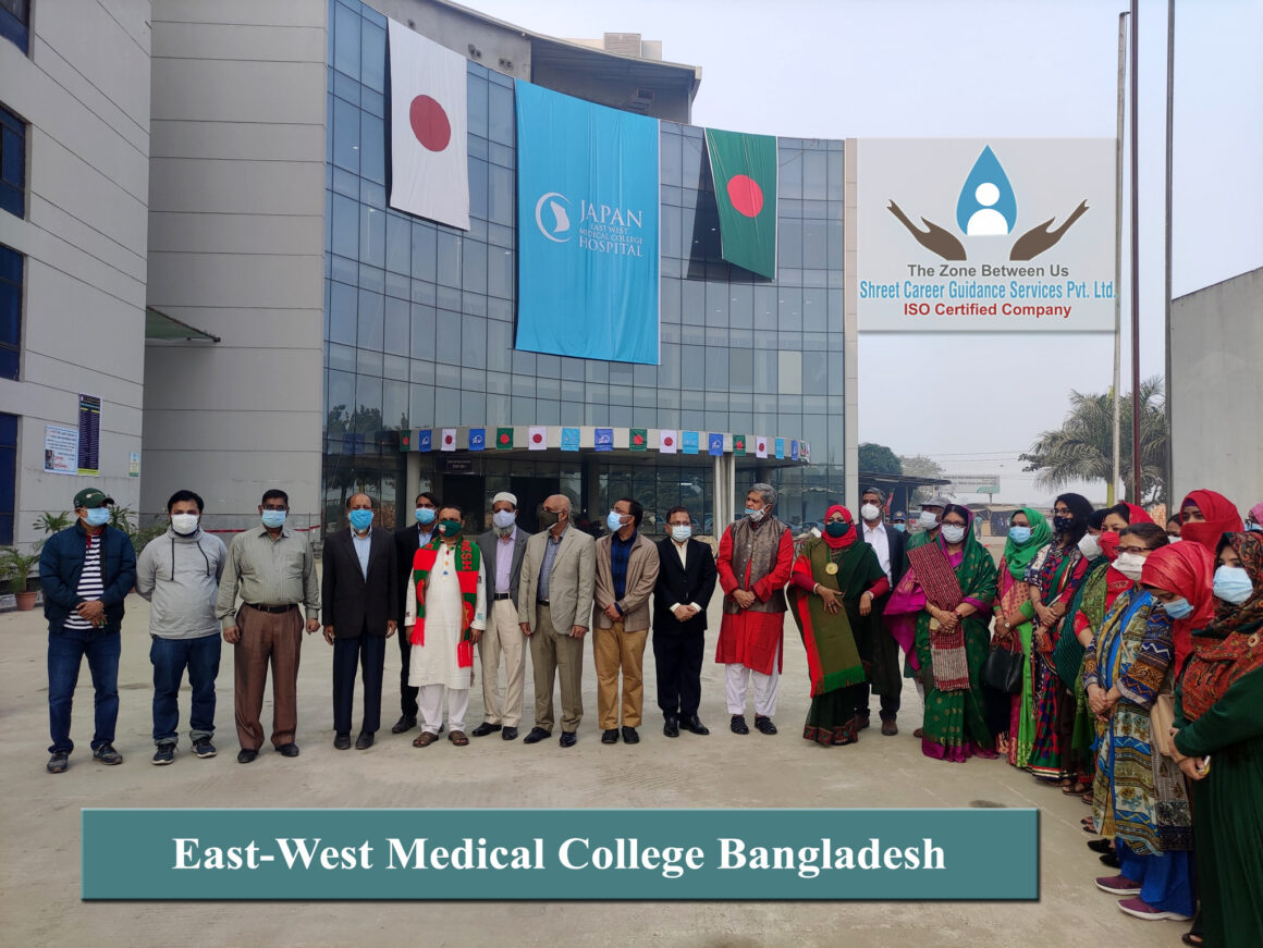 East-West Medical College Bangladesh