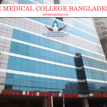 GREEN LIFE MEDICAL COLLEGE BANGLADESH CAMPUS